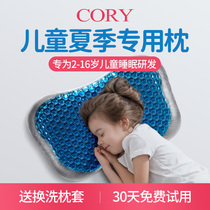 Childrens pillow Summer cool pillow four seasons universal 2-3-6 years old and above primary school students special summer baby gel pillow