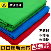 Billiard cloth tablecloth Taiwanese wool billiards cloth table mud American table tennis table billiards cloth replacement billiards supplies