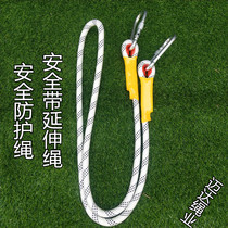 Outdoor aerial work safety rope Polyester rope Safety rope mountaineering rope Seat belt connection rope Extension rope Wear-resistant rope