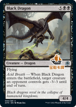 (Treasure Ship Card) Wanzhi Card Forgotten National War AFR Black Dragon English Black Silver