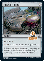 (Treasure Ship Card) Wisdom Card Time Whirlpool remake TSR iridescent lens English colorless iron