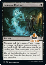 (Treasure Boat Card) ten thousand-wise Commander Legendary CLB Calls Immortal Bio-English Black Iron