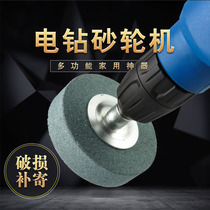 Electric drill grinder modified sharpening machine sharpening drill bit Household sharpening artifact modified metal grinding polishing converter