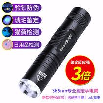 验钞灯可充电验钞机笔紫外线手电筒紫光灯人民币防伪照钱荧光检测