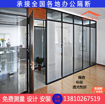 Beijing glass partition wall office high compartment aluminum alloy screen Louver tempered transparent household decoration door sound