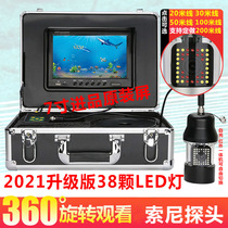 HD visual fish finder fishing 360 degree rotating infrared night underwater camera outdoor salvage deep well detection