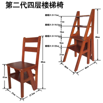 Stade stool solid wood household multifunctional folding ladder chair indoor mobile climbing ladder dual-purpose four-step ladder stool climbing ladder