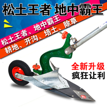 Hand-drawn plow micro-Tiller plow manpower hand-fishing plow ditching plow furrow Furter opener agricultural machinery