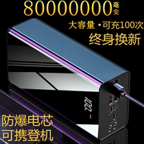 Roman see 80000000 milliaman extra-large capacity rechargeable Bab fast and portable special Apple Xiaomi Huawei