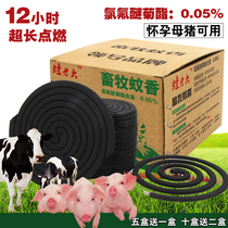 50 plates Special large plates Special livestock mosquito coils for breeding farms 12 hours Fly incense for pig farms cowshed chicken coop FCL