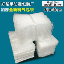 35*45cm100 thick shockproof large bubble bag wholesale custom-made packaging film small foam bag bubble bag