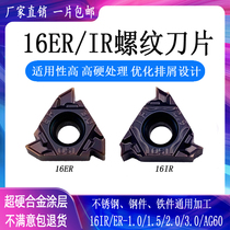 CNC thread cutter 16ERIR blade internal and external thread 0 75 2 5 3 0ISO stainless steel iron parts universal