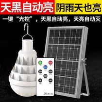 Indoor solar light outdoor garden light home power outage emergency lighting super bright night market stalls charging bulb