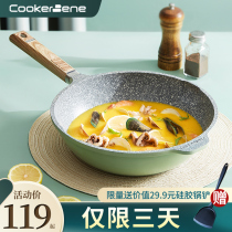CookerBene medical Stone non-stick wok wok household frying pot small pan induction cooker gas stove Special