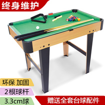 台球桌家用小型室内亲子玩具10岁礼物儿童玩具益智多功能男孩9岁