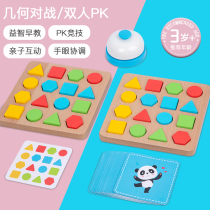 Baby Awareness Graphic Shapes Pair Toys Children Early Education Enlightenment Biathlon Geometric Pair Warfare parenting interactive games