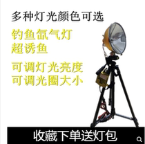 Fu Lihu 200W fishing lamp xenon lamp night fishing hernia lamp lure fish warm yellow light fishing 300W Black pit special light