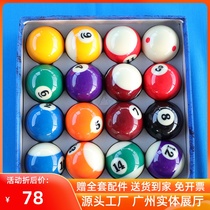 Snooker billiard sub special standard type 57mm water crystal ball TV resin ball 52mm American black eight billiards
