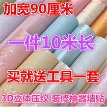90cm wide PVC wallpaper self-adhesive waterproof 10 meters warm bedroom living room TV background wall wallpaper self-stick painting