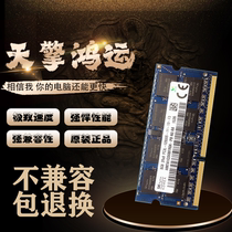 New single Lenovo Zhaoyang E40 Celeron quad core for 2G notebook memory DDR4 1600MHz