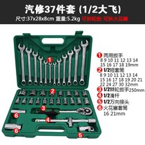 Xinlong Dafei bending rod short sleeve chrome vanadium steel car repair wrench combination car repair tool box set Steam
