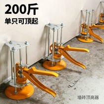 Xinlong ceramic tile top height adjustment lifting height wall tile positioning bricklayer patch tool pad height auxiliary artifact leveling