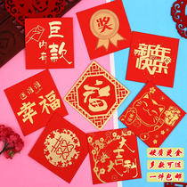 New Year red envelope bag Universal profit is sealed creative personality Spring Festival Chinese New Year Fuzhi small wedding red envelope