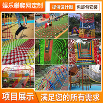  Outdoor new childrens rock climbing climbing net nylon net Kindergarten expansion netscape area protective net Polyester nylon net