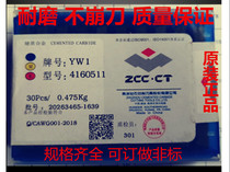 Zhuzhou Diamond General Factory Alloy YW2YT15YW1YG8YT5 4160511 3130511 Triangle square blade