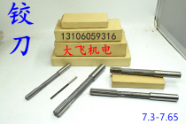 Straight shank reamer white steel alloy tungsten steel 7 3 7 35 7 4 7 45 7 5 7 55 7 6 7 65