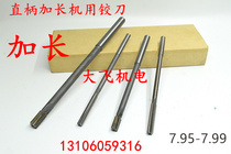 The elongated straight shank reamer alloy tungsten steel 7 95 7 96 7 97 7 98 7 99x150x200 long