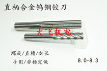 Solid alloy tungsten steel screw machine reamer 8 8 05 8 1 8 15 8 2 8 25 8 3x100 Lengthen