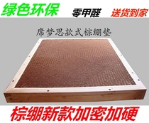 Stiffer Wood Brown taut mattress Brown Vine mattress Palm taping mattress hard mattress Beech Brown shed mattress help