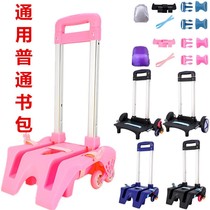 Tow Rod rack bag folding boys and girls children Primary School students climbing stairs three wheels six wheels flash 6 shoulder accessories