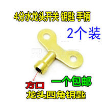 Faucet four-corner valve key outdoor tap water anti-theft switch water boiler 4-point handle key