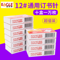 10 boxes of benefit and high number 12 Staples Staples fixed staples unified staples Universal Type 24 6 stapler nails