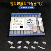 Zhuzhou Diamond 90 degree outer circle welding turning knife alloy blade YT15YW2 YG68A320C120A118