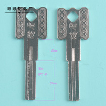 Universal shield Blade C- level all copper key embryo key key mold locksmith consumables