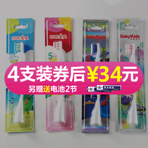 saky/舒客儿童声波电动牙刷头替换头软毛舒克宝贝B2声波电动刷头