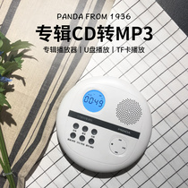 Panda CD machine ins Wind album player CD transcribed MP3 listening album Home fever CD player portable physical disc player portable physical CD player USB card multi-function