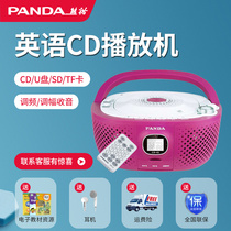 Panda CD-10 CD player CD player Student CD music English Home portable fever learning turntable Bread radio U disk MP3 card Primary and junior high school early education Fetal education machine