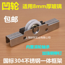GB 304 stainless steel 8mm glass translation frameless balcony pulley push-pull door window roller pulley glass wheel
