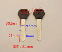 Applicable to the new continent Honda motorcycle key embryo electric car extended key embryo