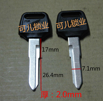 Suitable for the first brand to lengthen the Prince King key embryo Motorcycle key embryo hair