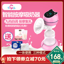 Electric breast pump integrated rechargeable postpartum breast milk collection and extraction milking artifact silent milk manual suction