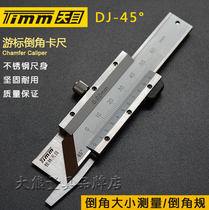 Guilin Tianmu DJ-45 degree cursor chamfering caliper 0-6mm Chamfering gauge Chamfering measuring caliper