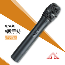 BIL Bonghua V segment wireless handheld microphone frequency stable sound clear without cacophony and anti-howl called self-selecting frequency point