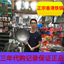 Hong Kong Ah Neng Hong Kong pot Non-stick pot Wrought iron uncoated traditional handmade pot Hand-made household wok iron pot