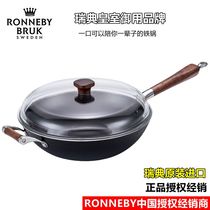 Ronneby Bruk Sweden original imported cast iron wok household uncoated pig iron frying pan