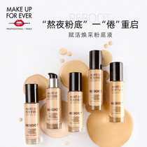MAKEUPFOREVER Mei Ke Fei live and collect liquid foundation to stay up late to nourish skin and moisturize.